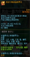 DNF泰波尔斯装备跨界石获得方法攻略