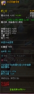 DNF普雷武器夜语黑瞳棍棒属性介绍