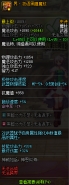 DNF普雷武器界夜语黑瞳魔杖属性介绍