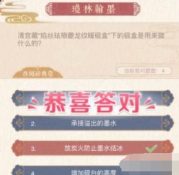 2019奇迹暖暖琼林翰墨答案大全