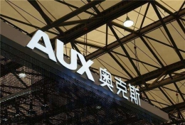 奥克斯回应举报是怎么回事 奥克斯回应举报说了什么
