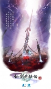 《仙剑奇侠传7》发售时间公布