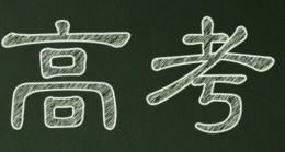 2019߿೤ʱ乫ɼ