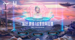 DNF十一周年庆安徒恩回归送礼全职业平衡版本即将落地