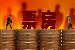电影票房负增长是怎么回事 电影票房负增长是真的吗