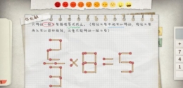 《作业疯了》语文选择题答案大全