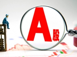 史上最便宜A股是怎么回事 史上最便宜A股是什么情况