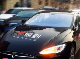易到司机无法提现是怎么回事 易到司机无法提现是什么情况