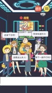 《我与兄贵下电梯的二三事》第2关通关攻略