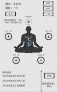 《修仙之路》功法选择攻略