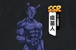 一拳超人最强之男ssr疫苗人属性技能介绍