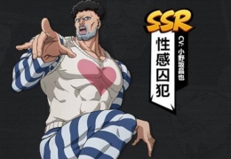 一拳超人最强之男ssr性感囚犯属性技能介绍