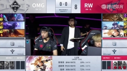 2019lpl夏季赛6月19日OMG VS RW比赛直播视频