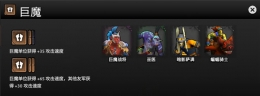 刀塔霸业巨魔术士流玩法攻略