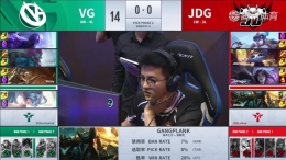 2019lpl夏季赛6月22日JDG VS VG比赛直播视频