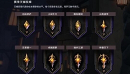 《刀塔霸业》匹配及段位分数机制介绍