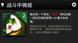《刀塔霸业》巨魔悍将流阵容及玩法攻略