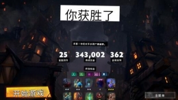 《刀塔霸业》恶魔流吃鸡阵容攻略推荐