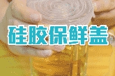 硅胶保险盖使用视频教学