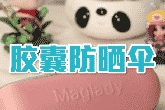 新鲜出炉的胶囊雨伞使用视频教学