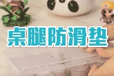 超好用的桌子垫使用视频教学