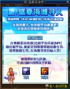 DNF救生员位置介绍