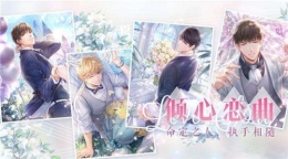 恋与制作人夏日花火活动攻略