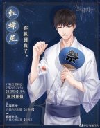 恋与制作人夏日纪念R羁绊许墨红蝶尾获取攻略