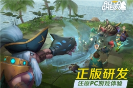 多多自走棋ios版下载方法攻略