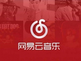 网易云音乐app下架是怎么回事 网易云音乐app下架是真的吗