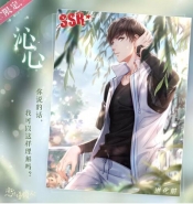 恋与制作人限定SSR白起沁心获取攻略