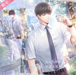 恋与制作人限定SR许墨寻获取攻略
