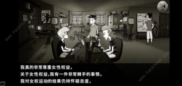《脚下的路》第二幕通关图文攻略