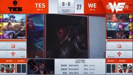 2019lpl夏季赛6月29日TES VS WE比赛直播视频