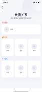 手机qq绑定情侣/闺蜜/基友方法教程