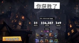 《刀塔霸业》巨战恶魔流阵容及玩法攻略