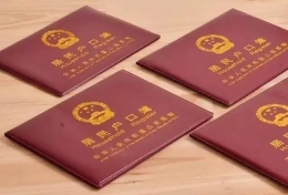 上海下放户籍审批是怎么回事 上海下放户籍审批是什么情况