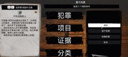 《沉没之城》全档案位置及搜索条件攻略
