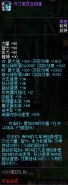 DNF与艾丽西亚相逢称号属性介绍