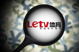 乐视体育被吊执照是怎么回事 乐视体育被吊执照是真的吗
