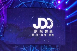 区力接任京东数科是怎么回事 区力接任京东数科是什么情况