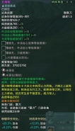 剑网3霸刀2560品特殊武器五相斩属性一览