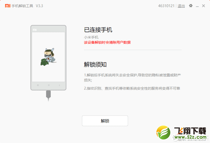 小米MIX 3 5G版升级Android Q系统方法教程_52z.com