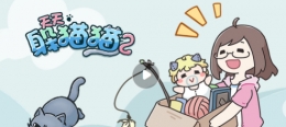 《天天躲猫猫2》全关卡图文攻略大全