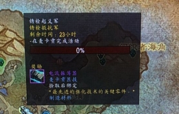 魔兽世界8.2锈栓起义军任务攻略