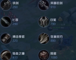 王者荣耀新英雄曜出装推荐
