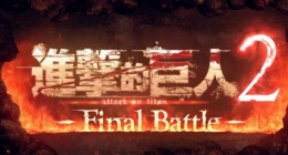 《进击的巨人2：最终之战》全流程全剧情图文攻略