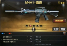 CF11周年礼包M4A1-雷霆获得方法攻略