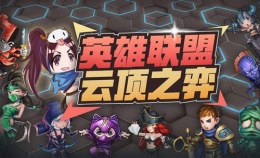 lol云顶之弈卢安娜的飓风装备合成图鉴