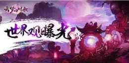 2019云梦四时歌7月10日每日一题答案